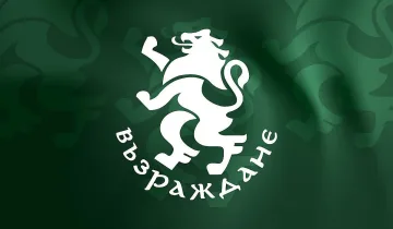 Предизборна програма на "Възраждане" във всички сектори