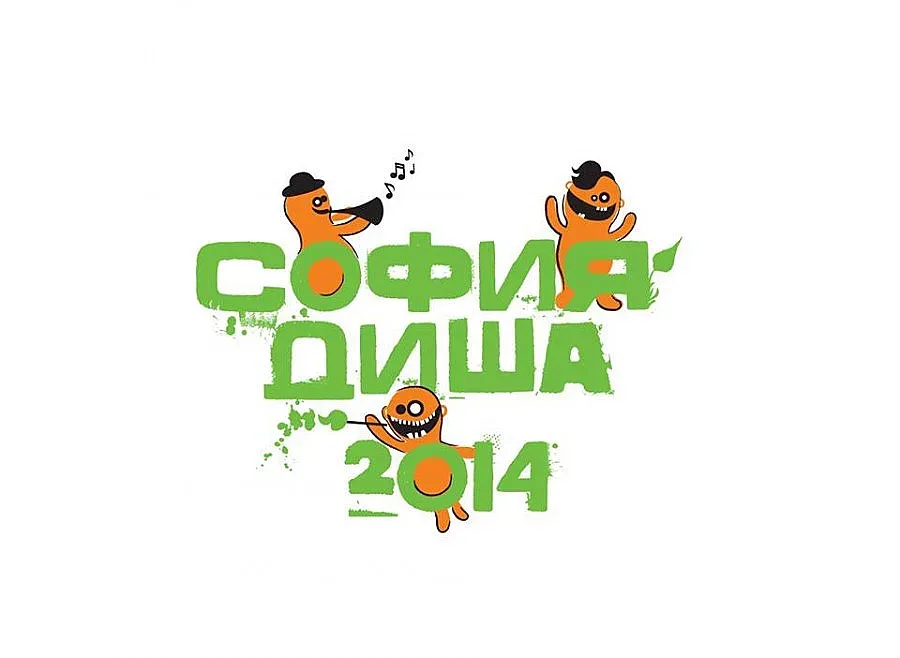 Петото издание на "София диша" започва в неделя