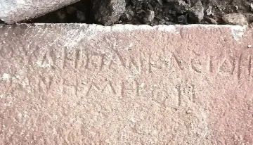 Разчетоха надпис от Хераклея Синтика. Потвърждението