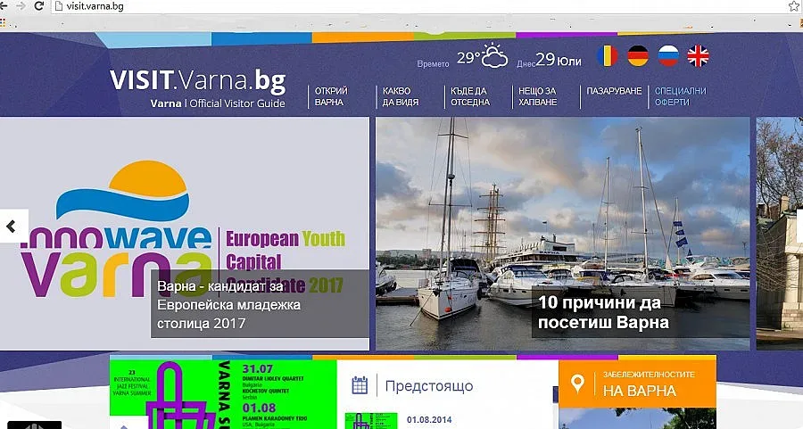 Туристическият сайт на Варна с посетители от 43 страни