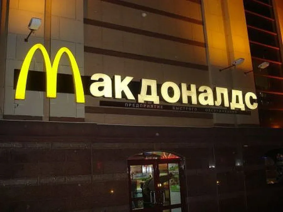 Русия иска да забрани продукти на McDonald's