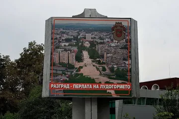 Разград търси 7 млн. лв. кредит за ремонт на улици