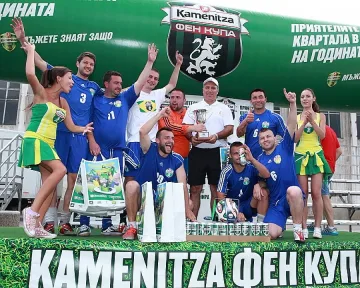 Стоичков награди "Каталунците" с Kamenitza Фен Купа в Габрово