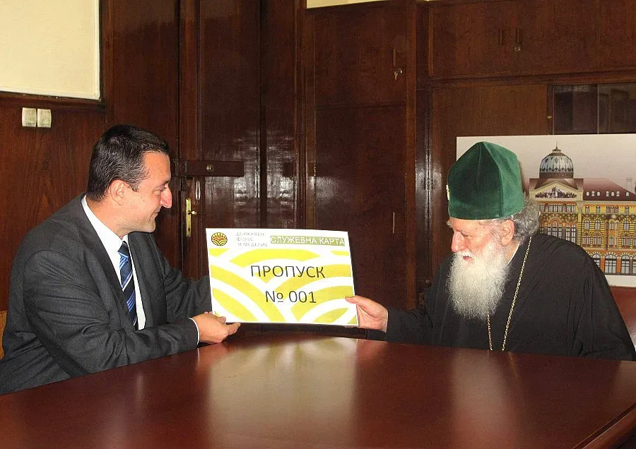Патриархът получи символичен пропуск за фонд „Земеделие"