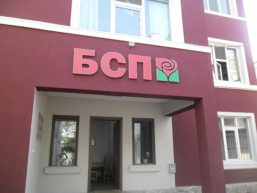 В БСП - Ст. Загора номинираха 14 кандидати за председател на предстоящия конгрес
