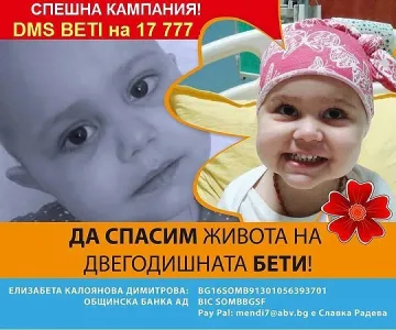 SMS на надеждата