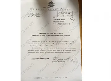Първо в "Стандарт": Вижте оставката на правителството
