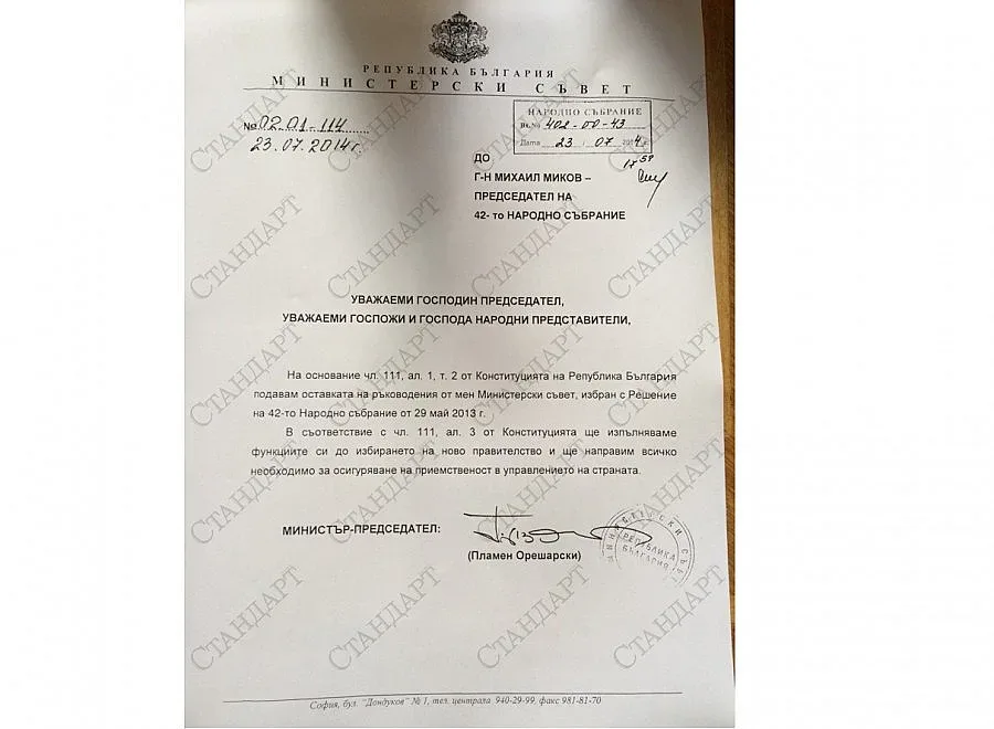 Първо в "Стандарт": Вижте оставката на правителството