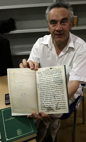 Четем Паисий на компютъра