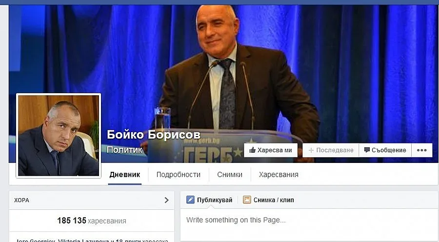 Хакнаха профила на Бойко