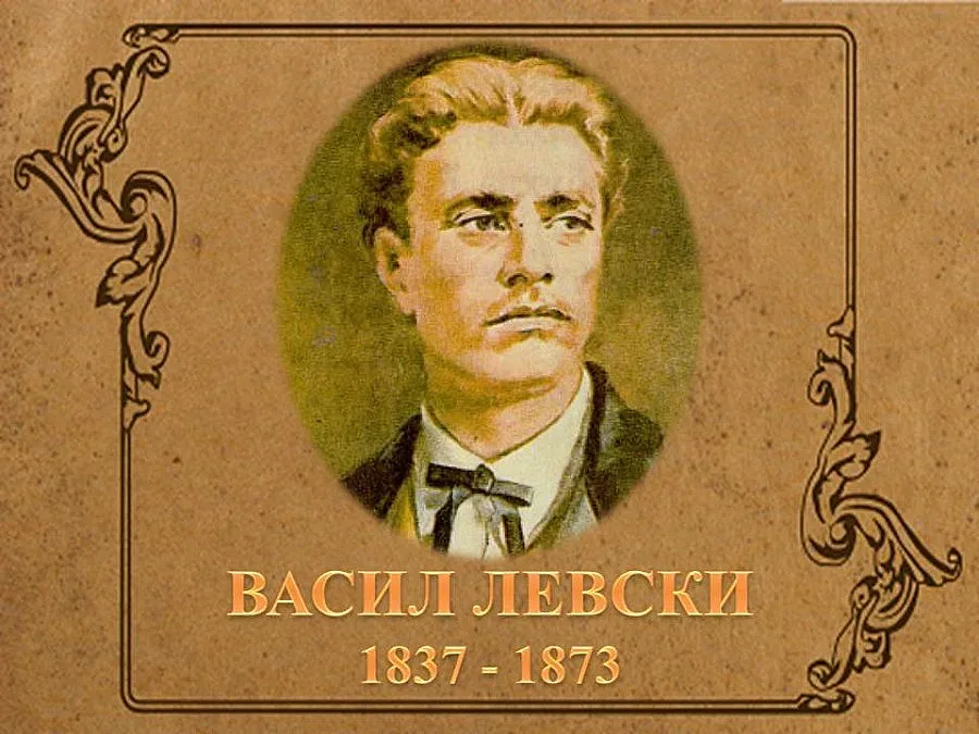 Брюксел чака печатите на Левски