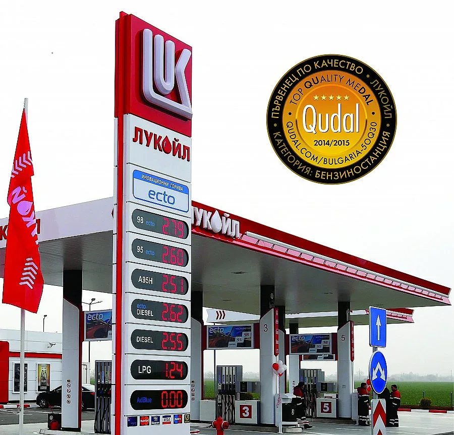 Обявиха ЛУКОЙЛ за най-добри бензиностанции