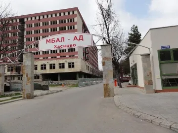 Хасковската болница остава без лекарства заради дългове