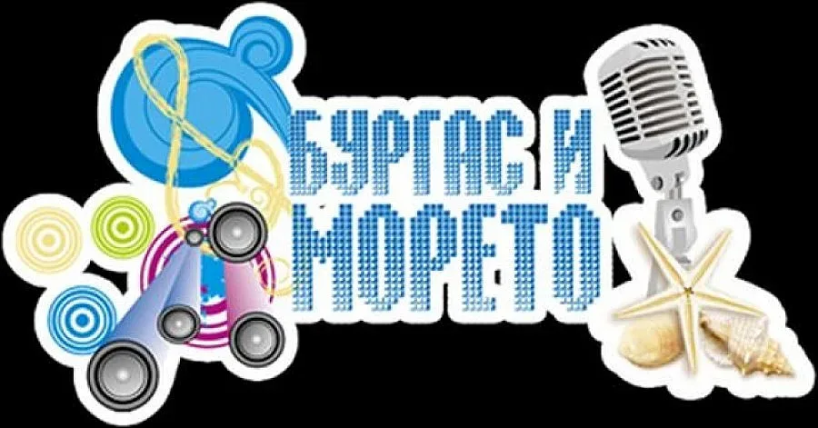 Двама от Ку-ку бенд ще журират "Бургас и морето"