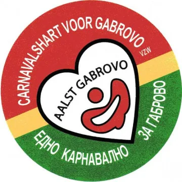 "Едно карнавално сърце за Габрово" дари 550 евро за Добрич