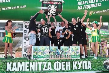 “Оазис” печели за четвърти  път Kamenitza Фен Купа в Пловдив