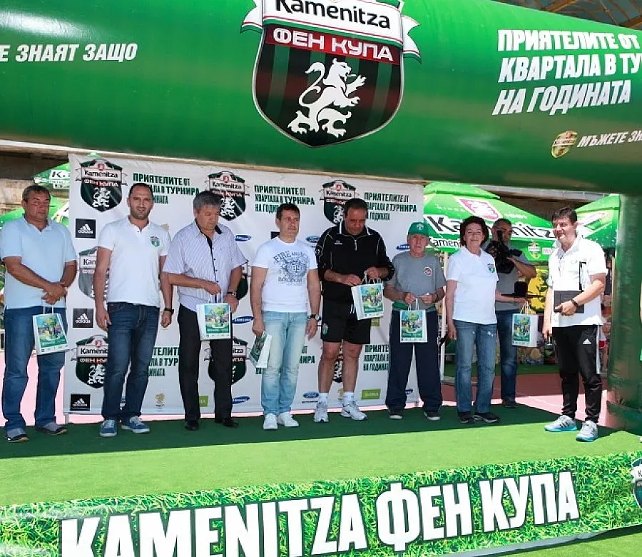 Футболната фиеста на Kamenitza Фен Купа в Пловдив