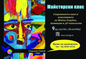 Режисьорът Смилен Савов с майсторски клас във Варненския свободен университет