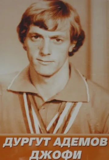 Ардино събира тенисисти от пет страни в памет на Джофри