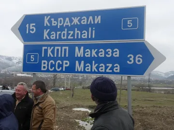 Специални мерки на движението към "Маказа"