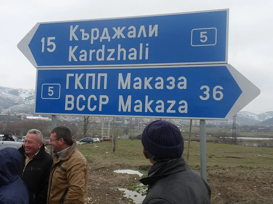 Специални мерки на движението към "Маказа"