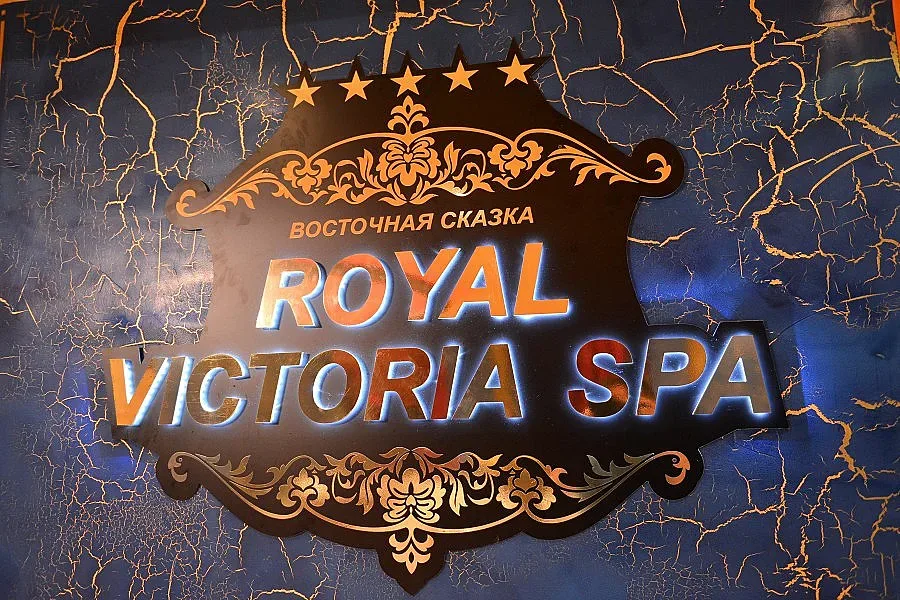 Голямата екзотика - ВИКТОРИЯ СПА Лято 2014