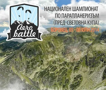 Боровец приема националния шампионат по парапланеризъм