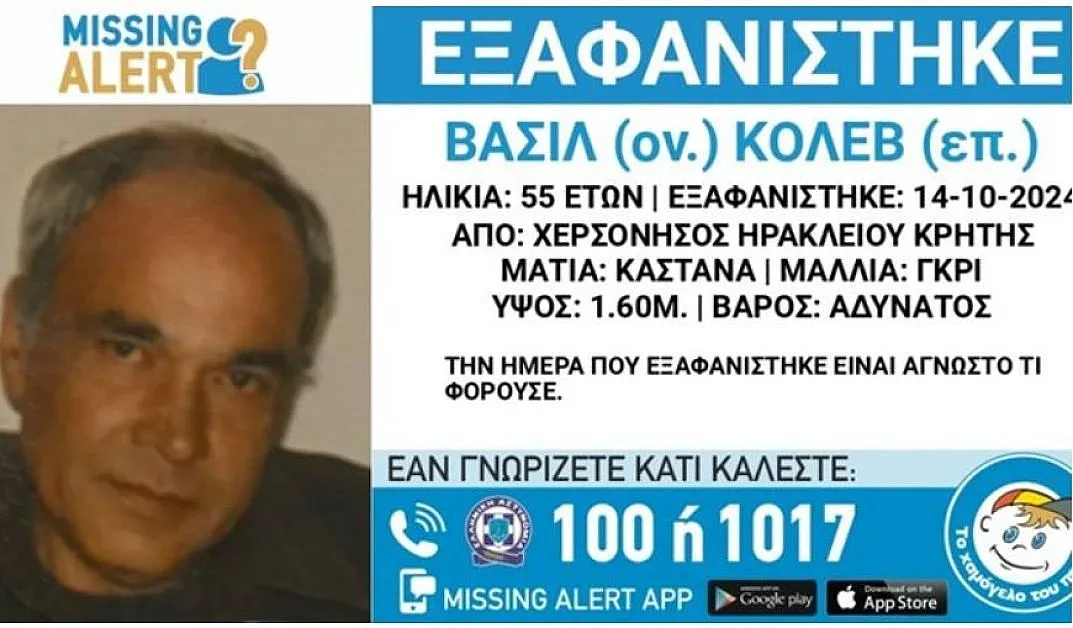 Българин изчезна в Гърция. Голям остров е в паника