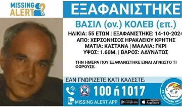 Българин изчезна в Гърция. Голям остров е в паника