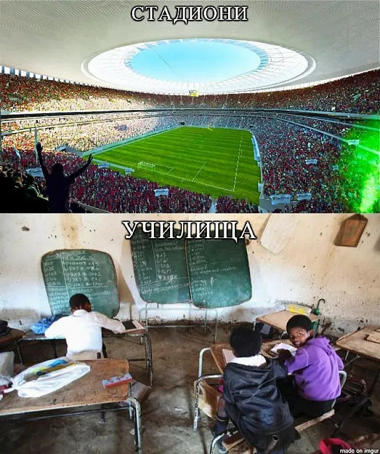 Мийм герои пощуриха Мондиал 2014