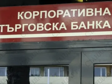 Делойт, Ърнст и Янг и Афа проверяват КТБ (ОБЗОР)