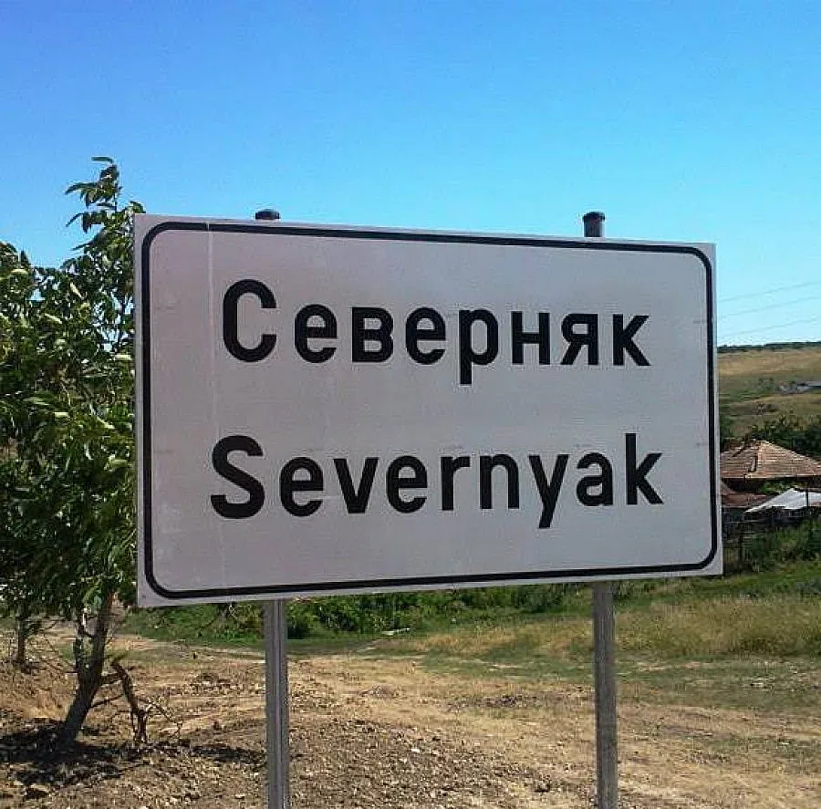 Предстои отварянето на нов граничен пункт с Румъния