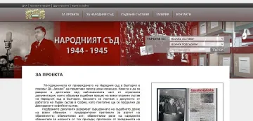 Качиха в нета Народния съд