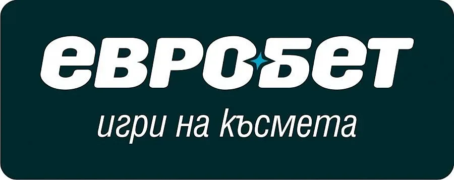 "Евробет" дава 2 билета за финала