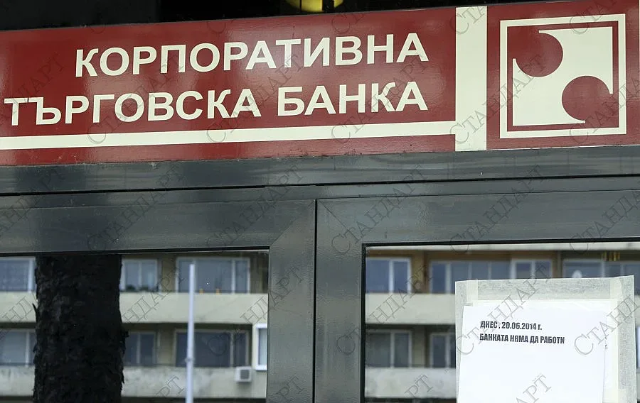 КТБ отваря на 21 юли