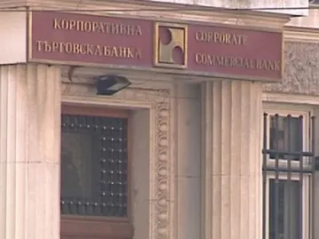 КТБ: Клиентите ни да запазят спокойствие