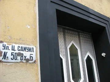 Декстрофобия - новата мания в столицата