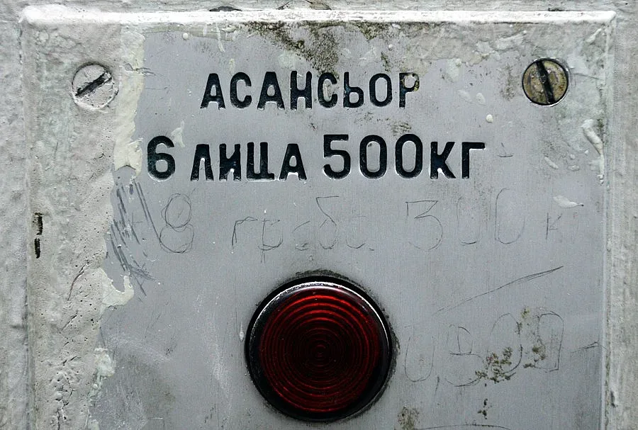 80 000 опасни асансьора в България