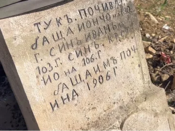 Смайващи изследвания могат да вкарат България в Книгата на Гинес