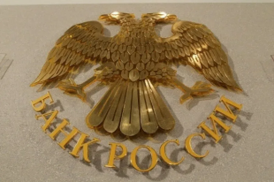 РЦБ прогнозира забавяне на руската икономика 