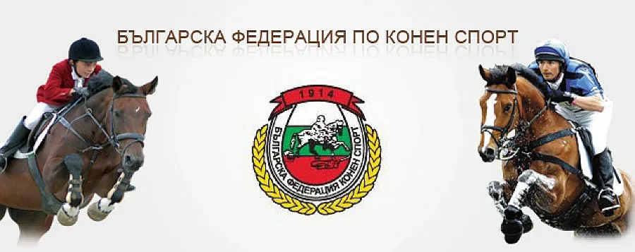 Ездачи наемат частен самолет заради юбилей