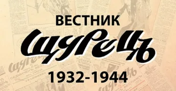 За уличниците и обществениците