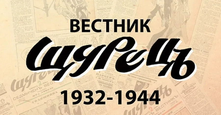 За уличниците и обществениците