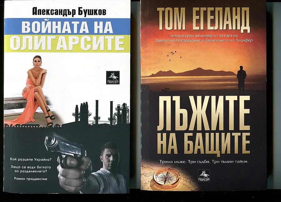 Книгите тази семица