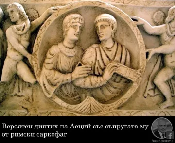 Последният велик римлянин е роден в Силистра. Росен Петров разкри неизвестни факти