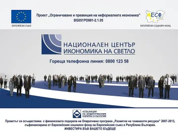 "Стандарт" с номинация за приз "Икономика на светло"