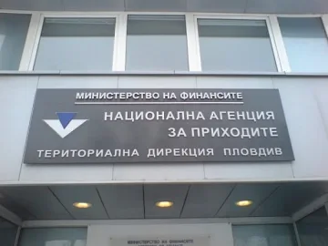 БСП е против сливане на НАП и митниците сега