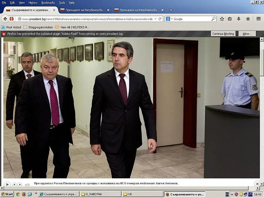 Президентът на крака при шефа на НСО