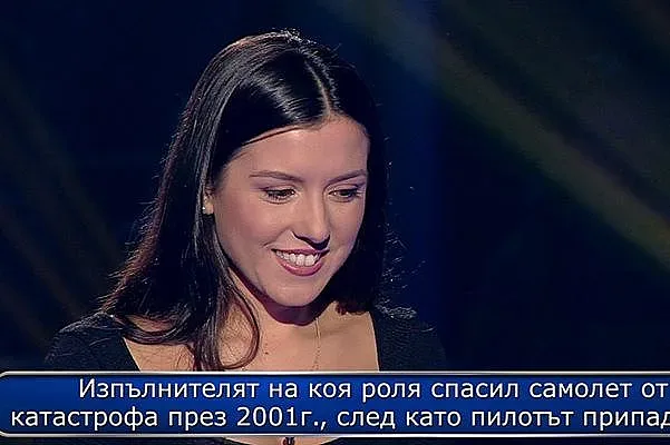 Красавица на косъм да обере Стани богат!