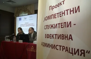 211 чиновници повишиха знанията си с пари от ЕС